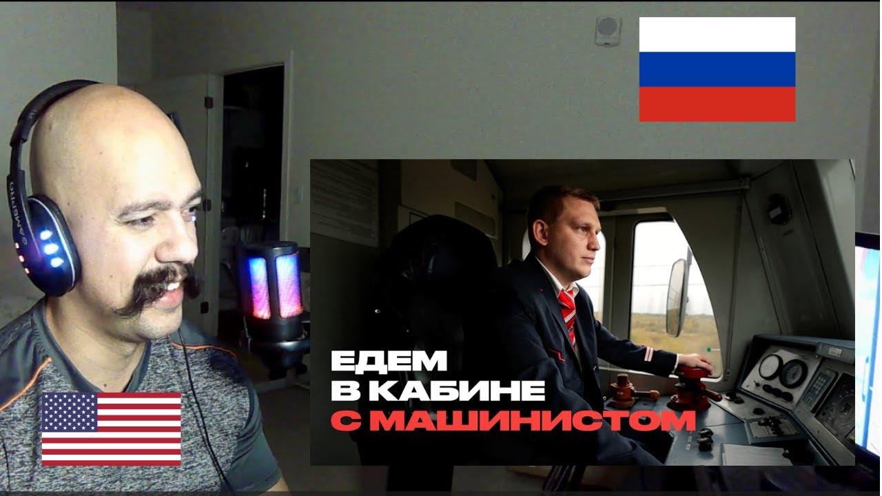 American reacts TO Russia | Как живут машинисты поездов дальнего следования