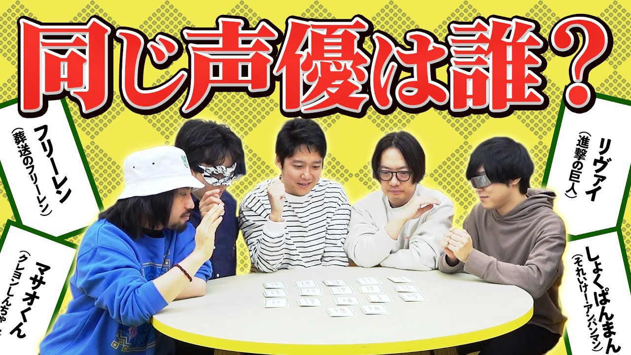 マサオくんの声優と同じキャラは誰？同じ声優かるた！（アニ研の正月か？）