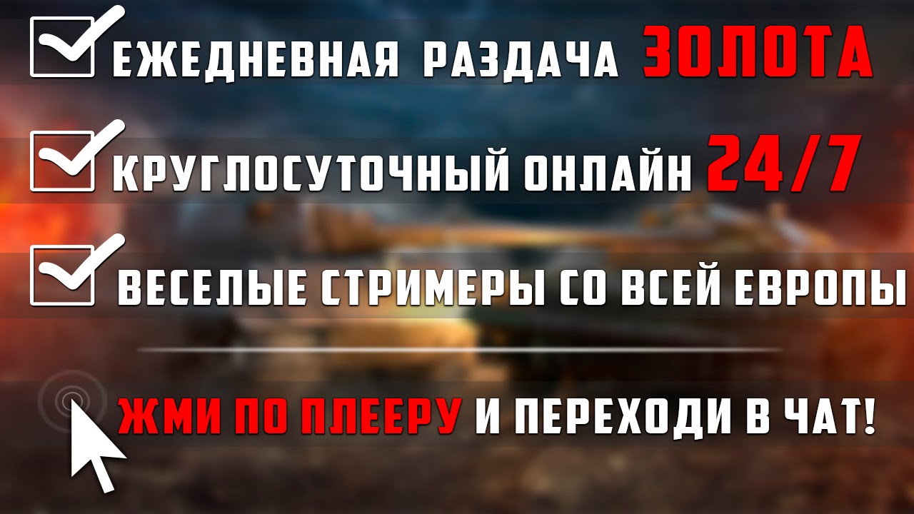 ★ ARMOR_TV ★  Трансляции стрим сообщества
