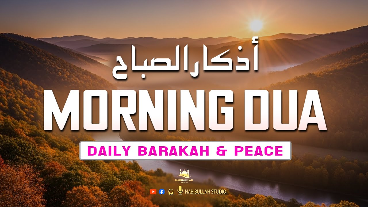 Morning Adhkar أذكار الصباح |Powerful Morning Dua for Success, Rizq and Protection।Habibullah Studio