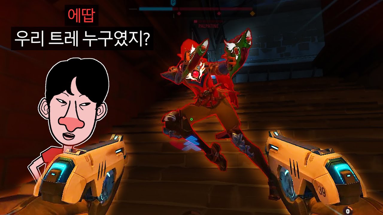 에땁에게 맞트레의 진수를 보여줬더니...