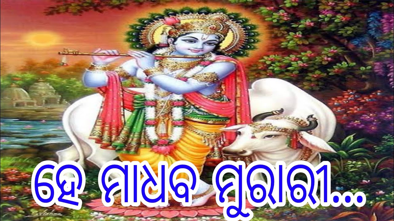 He madhaba Murari new odia Krishna bhakti bhajan ai song 