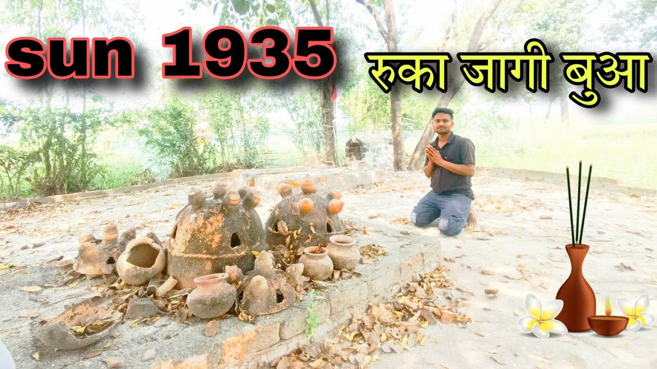 Ruka jaki buaa temple ग्राम सभा सवितापुर तिलोई अमेठी