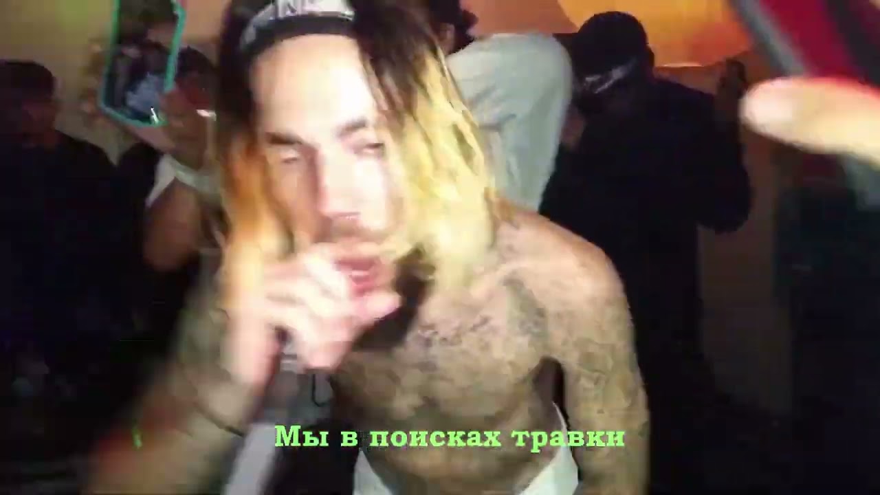 $UICIDEBOY$ X BLACK SMURF - $MOKE BREAK (перевод/russian lyrics)
