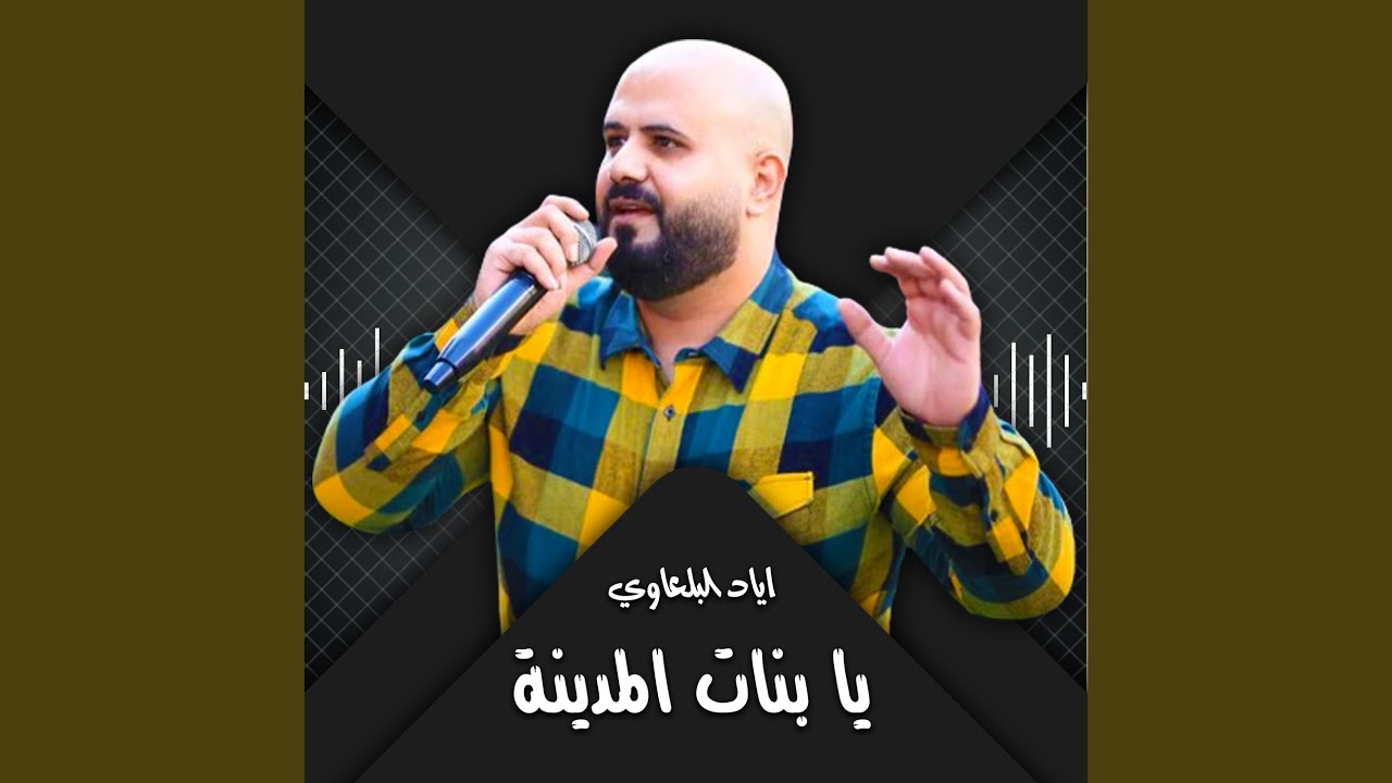 الأصايل
