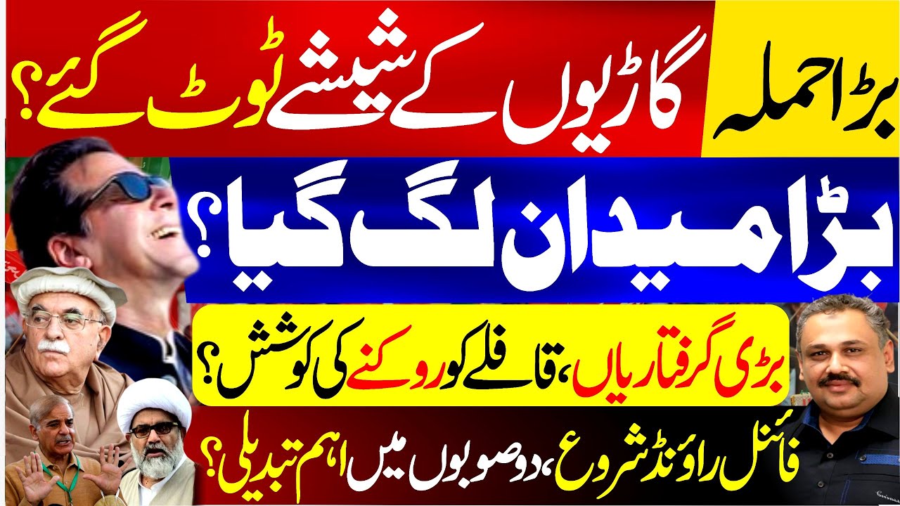 Tehreek Tahafuz Ayen-i-Pakistan Convoy Update | Big Political Developments | Rana Azeem