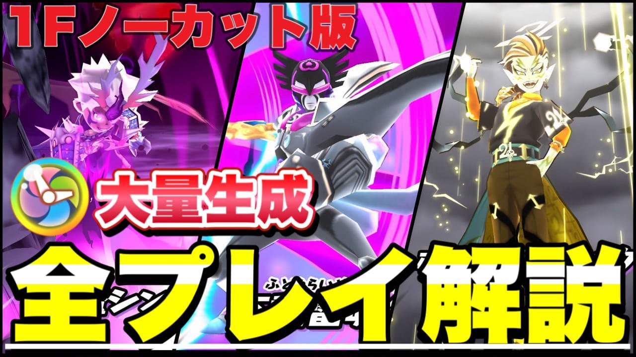 『ノーカット版』タイム玉を大量生成する降りなしライザーを徹底解説【ぷにぷに】