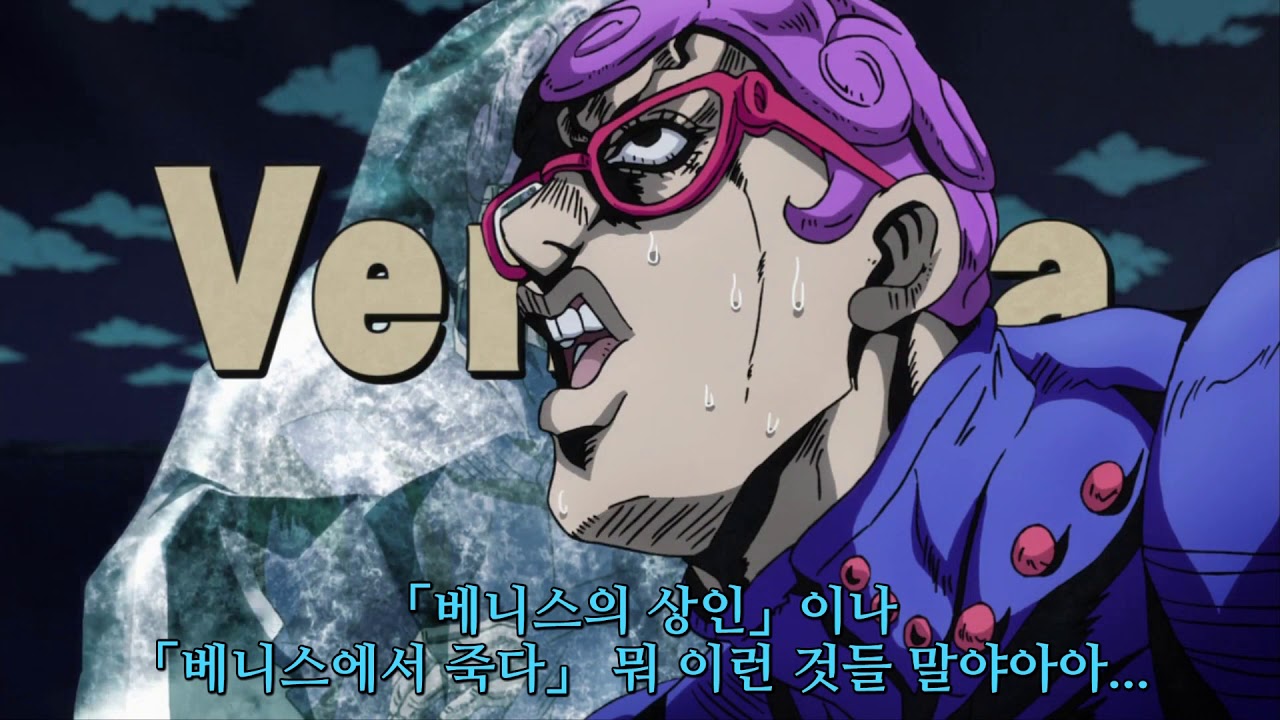 죠죠 JOJO - 빡친 악마의 열매