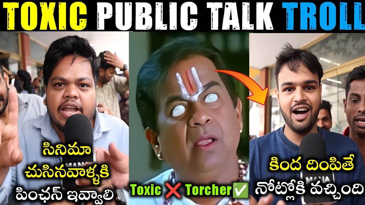 Toxic Movie Public Talk Troll 😂 | Toxic Public Talk Telugu | Yash Toxic Movie Review |Telugu trolls