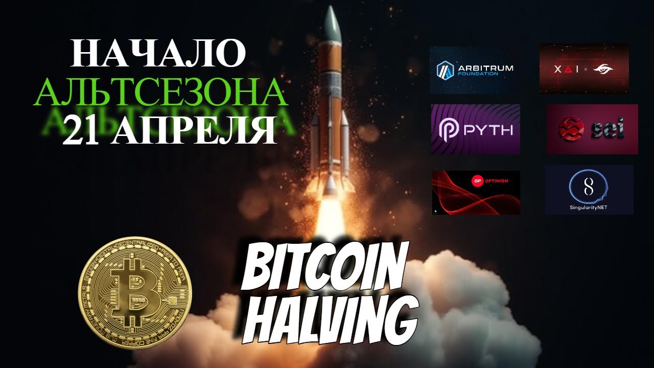 Altcoin season 2024