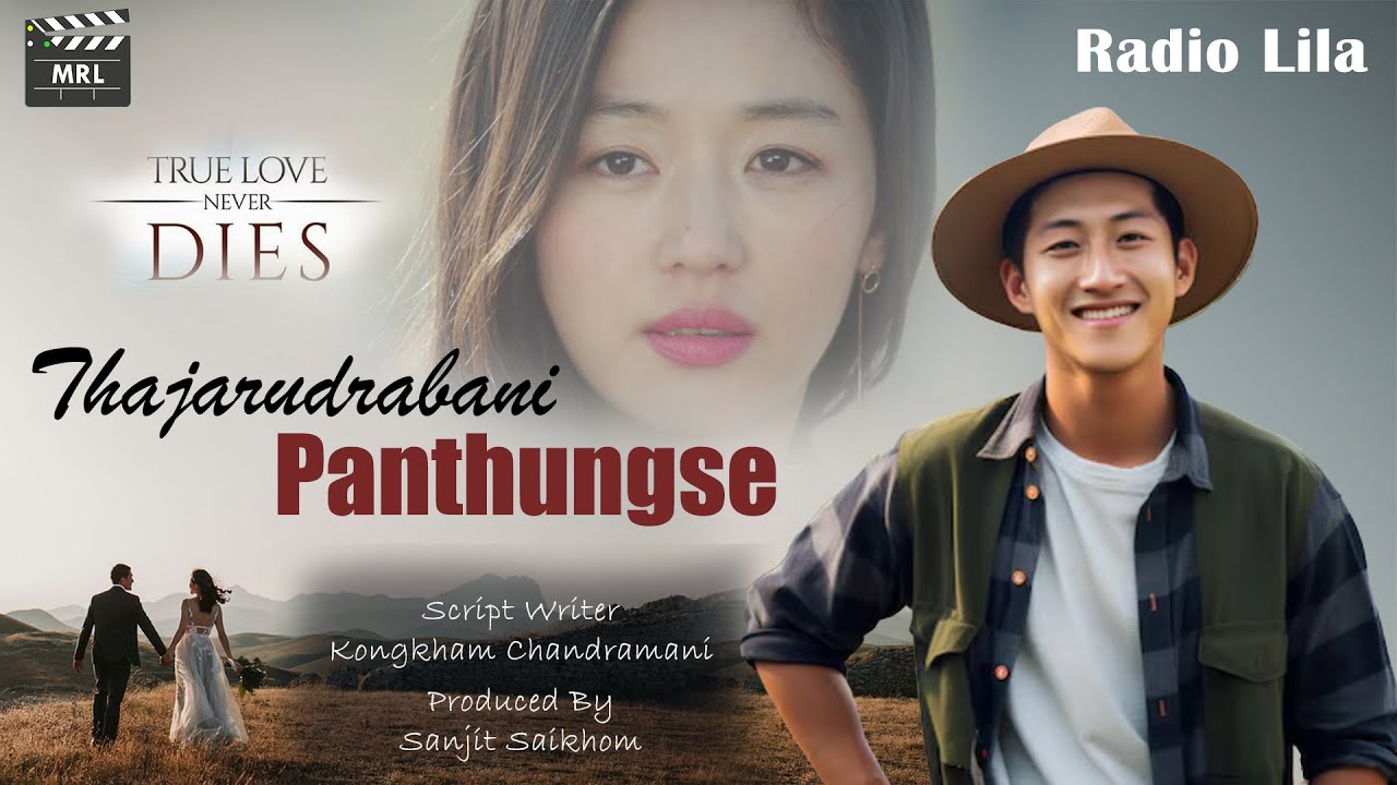 Thajarudrabani Panthungse // Kongkham Chandramani // Radio Play