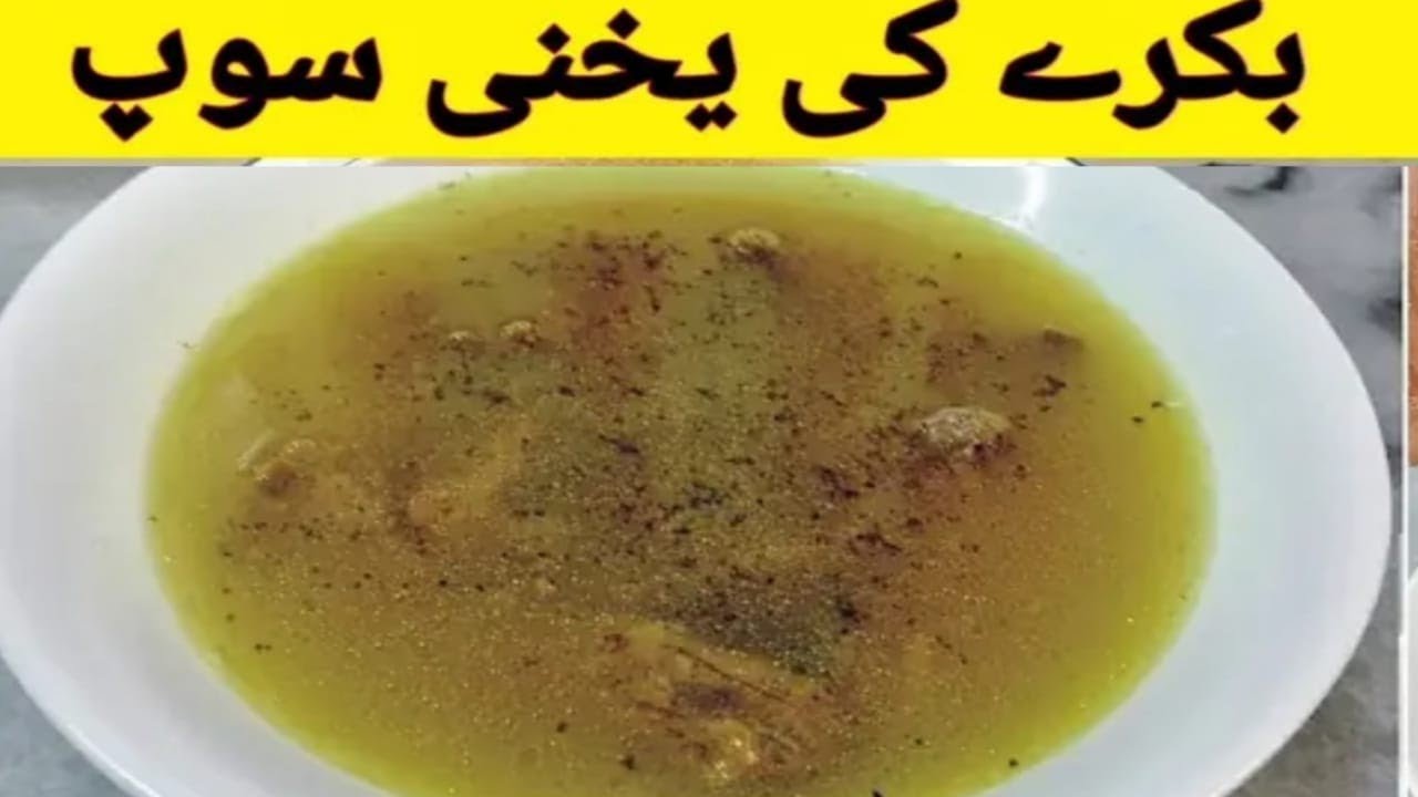 Winter special Mutton yekine Recipe | Super Healthy and tasty  Recipe || @Sidrasagar -p2o5y
