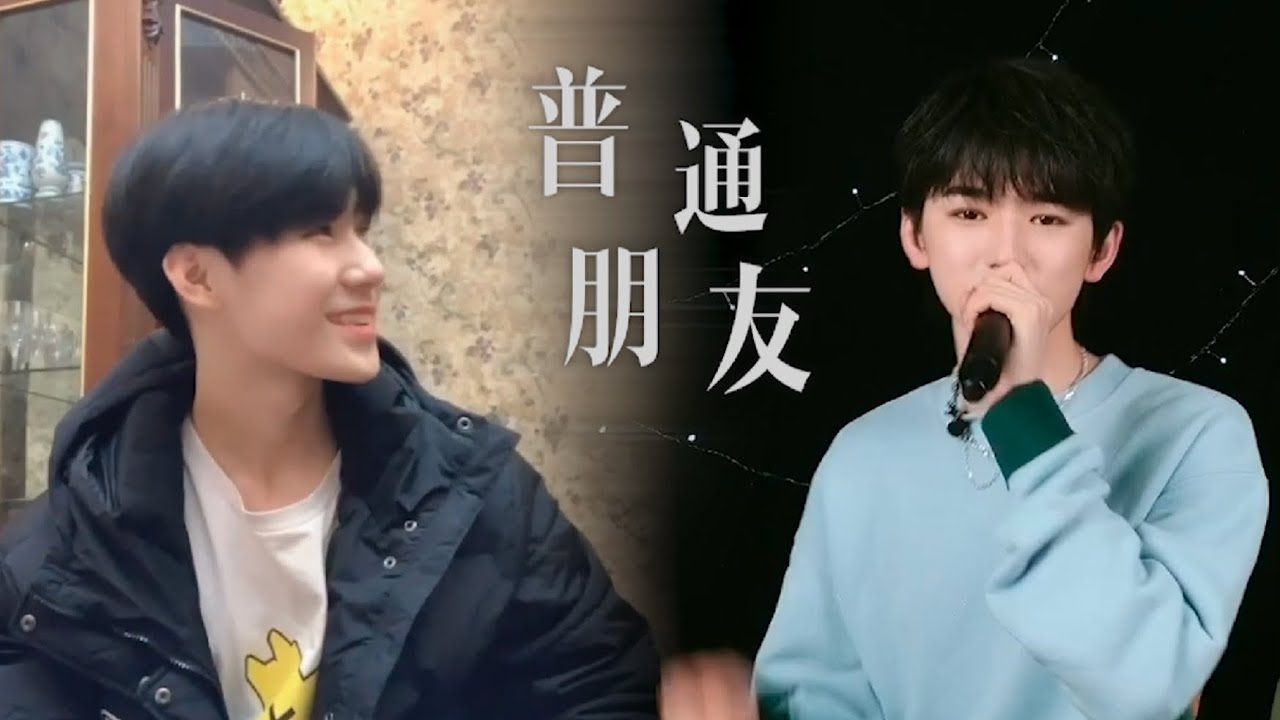 【張真源x宋亞軒】普通朋友 雙聲道合唱 | （建議戴上耳機🎧）