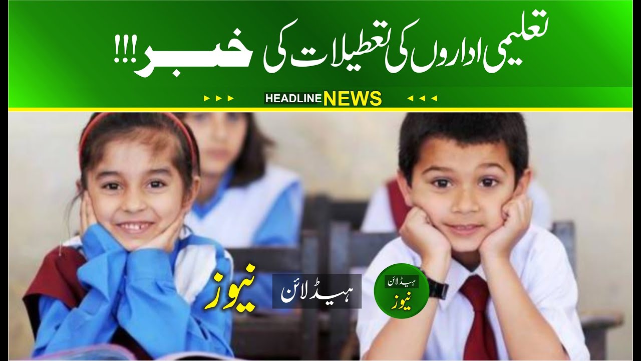 schools winter vacation end reopen from monday | schools winter vacation latest news