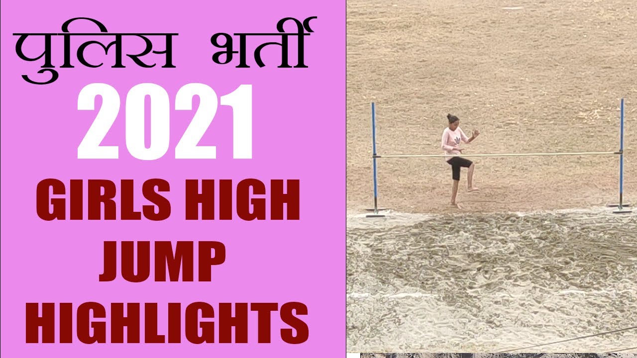 girls police bharti high jump highlights