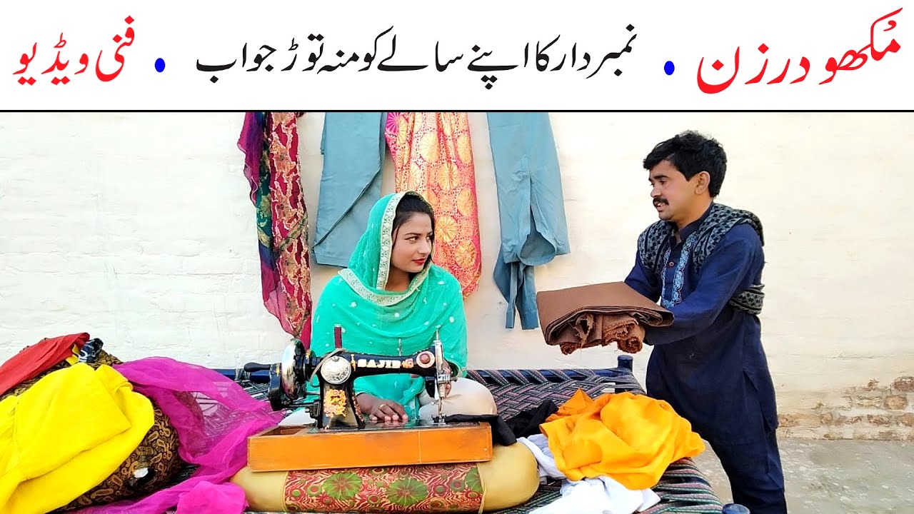 Number Daar Or Mukho Darzan  Funny | New Top Funny |  Must Watch Top New Comedy Video 2021 | You Tv