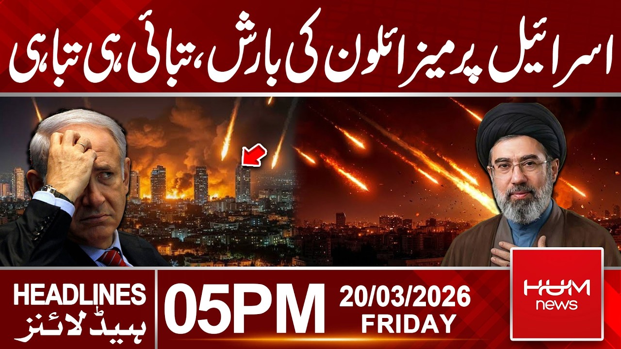 Missiles raining down on Israel—destruction everywhere. Latest News | 5PM Headlines | Hum News
