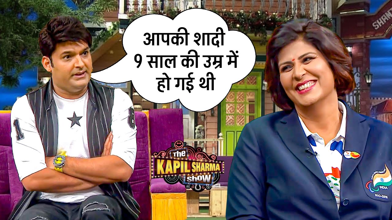 इस महिला एथलीट की 9 साल की उम्र में शादी सुनकर कपिल हुआ हैरान | The Kapil Sharma Show