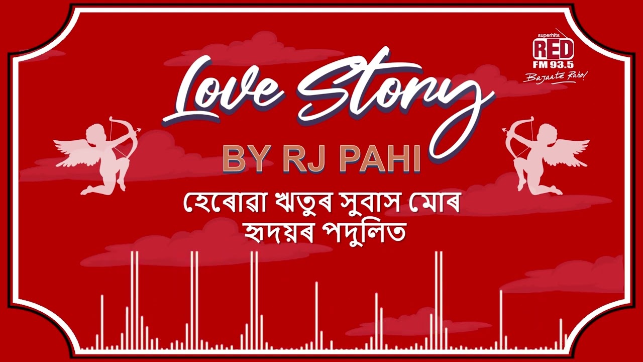 হেৰোৱা ঋতুৰ সুবাস মোৰ হৃদয়ৰ পদুলিত | REDFM LOVE STORY BY RJ PAHI |