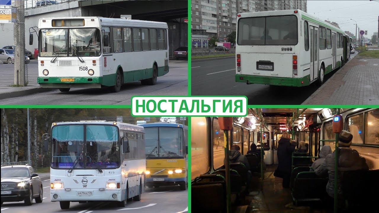 Воспоминания по старым автобусам ЛиАЗ-5256