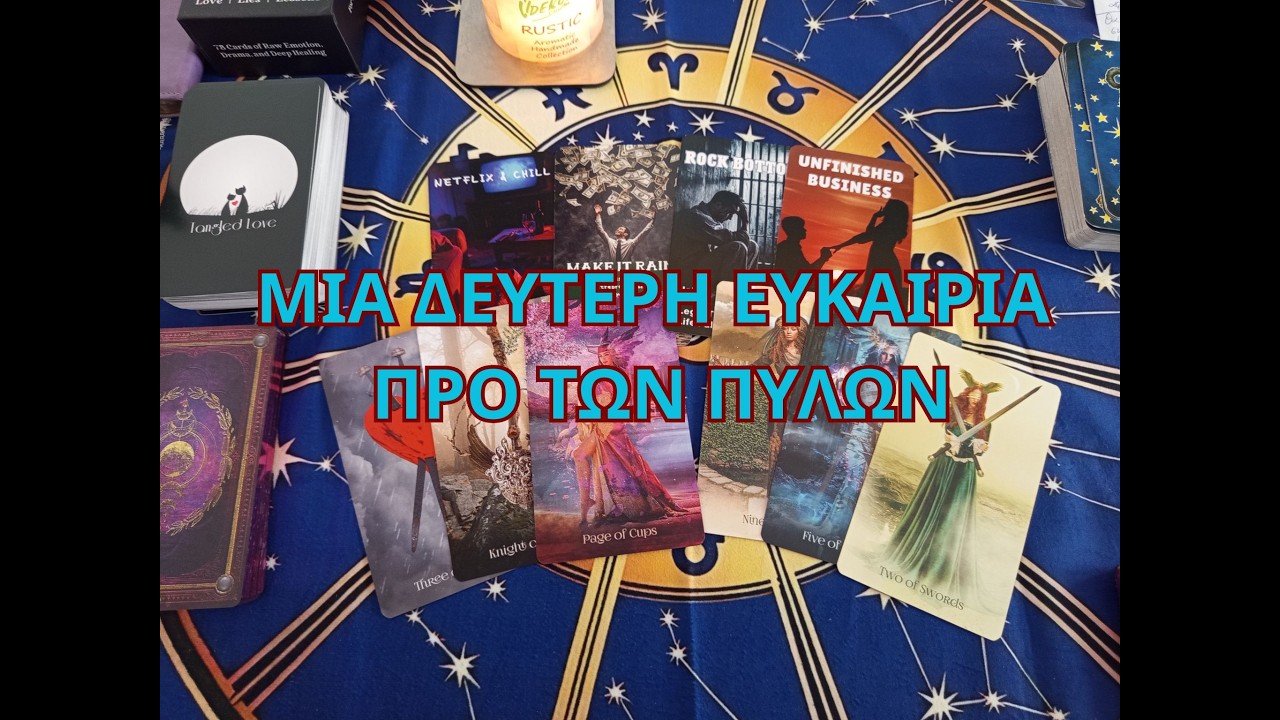 💫🌹Μια δεύτερη ευκαιρία προ των πυλών!👩‍❤️‍💋‍👨 #ταρω #γενικο #tarotreading #ταρωπροβλεψη #ταρο