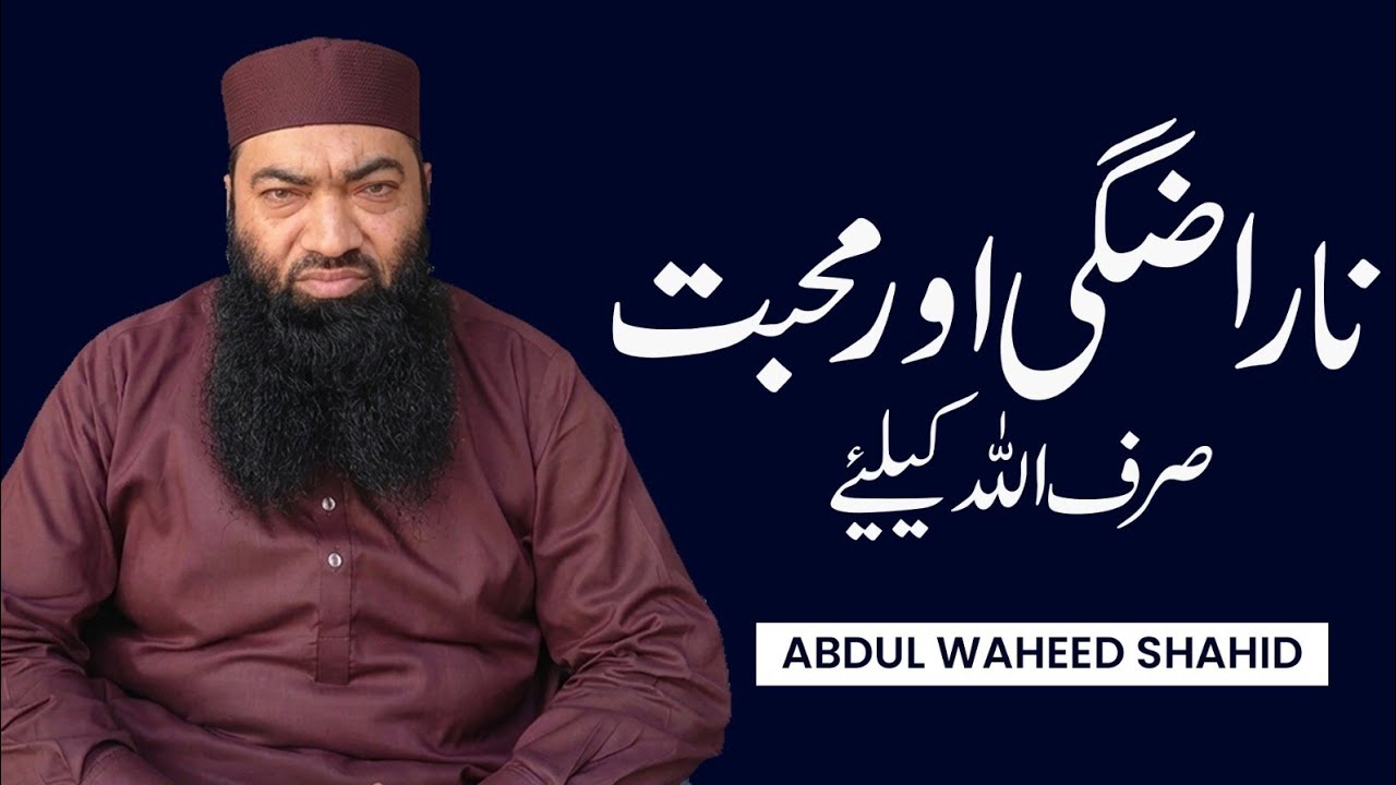 New jumma Mubarak 2026 allah Kay liay mohabbat or narazgi