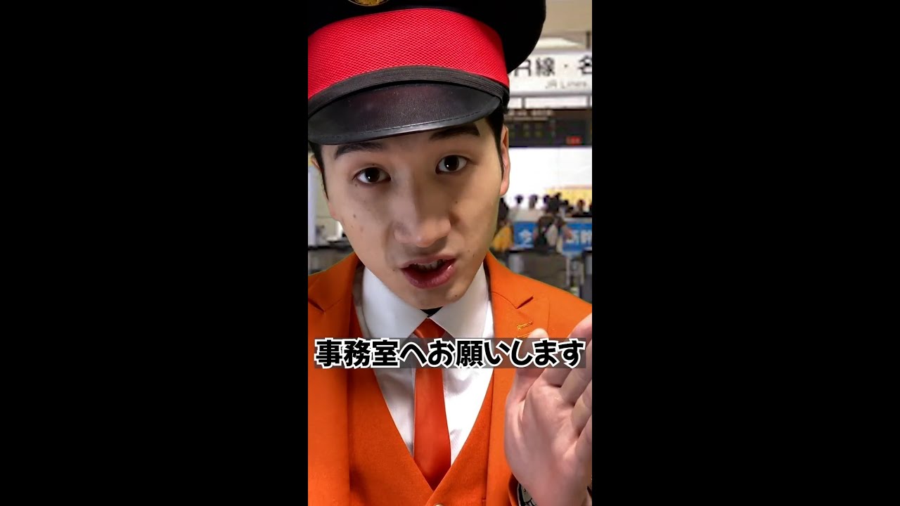 【不正乗車】駅で巻き起こる不正乗車コント集 ①