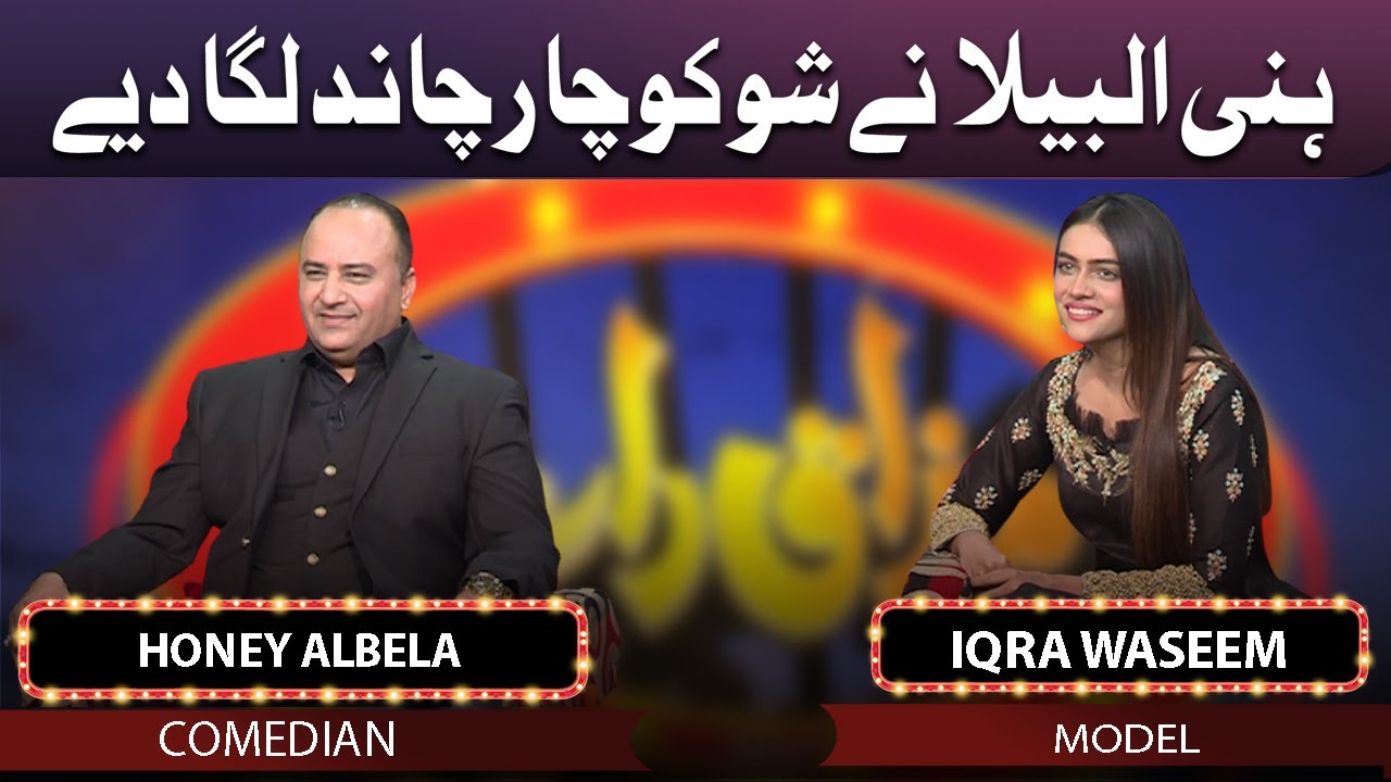 Honey Albela & Iqra Waseem | Mazaaq Raat 11 MAY 2022 | مذاق رات | Dunya News