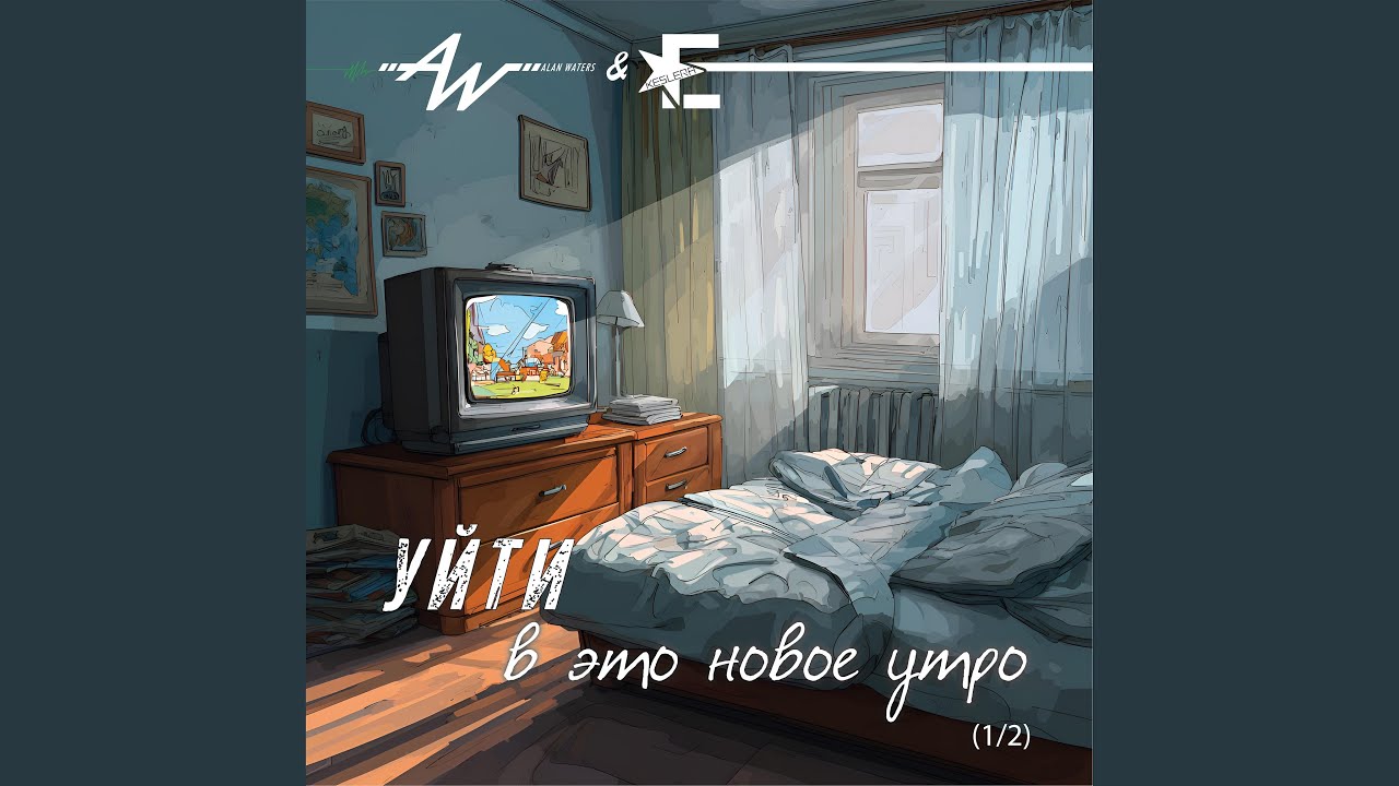 Неровен час