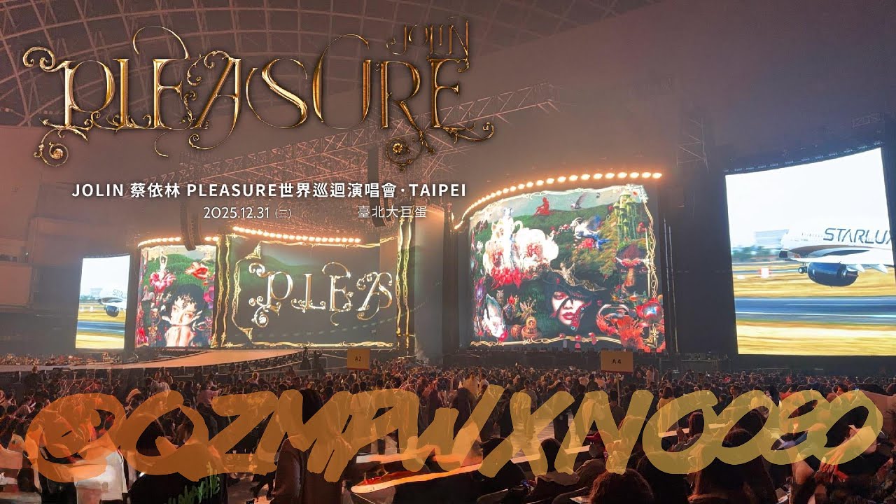 JOLIN 蔡依林 PLEASURE世界巡迴演唱會 TAIPEI 2025-2026 1231 臺北大巨蛋 演唱會片段們