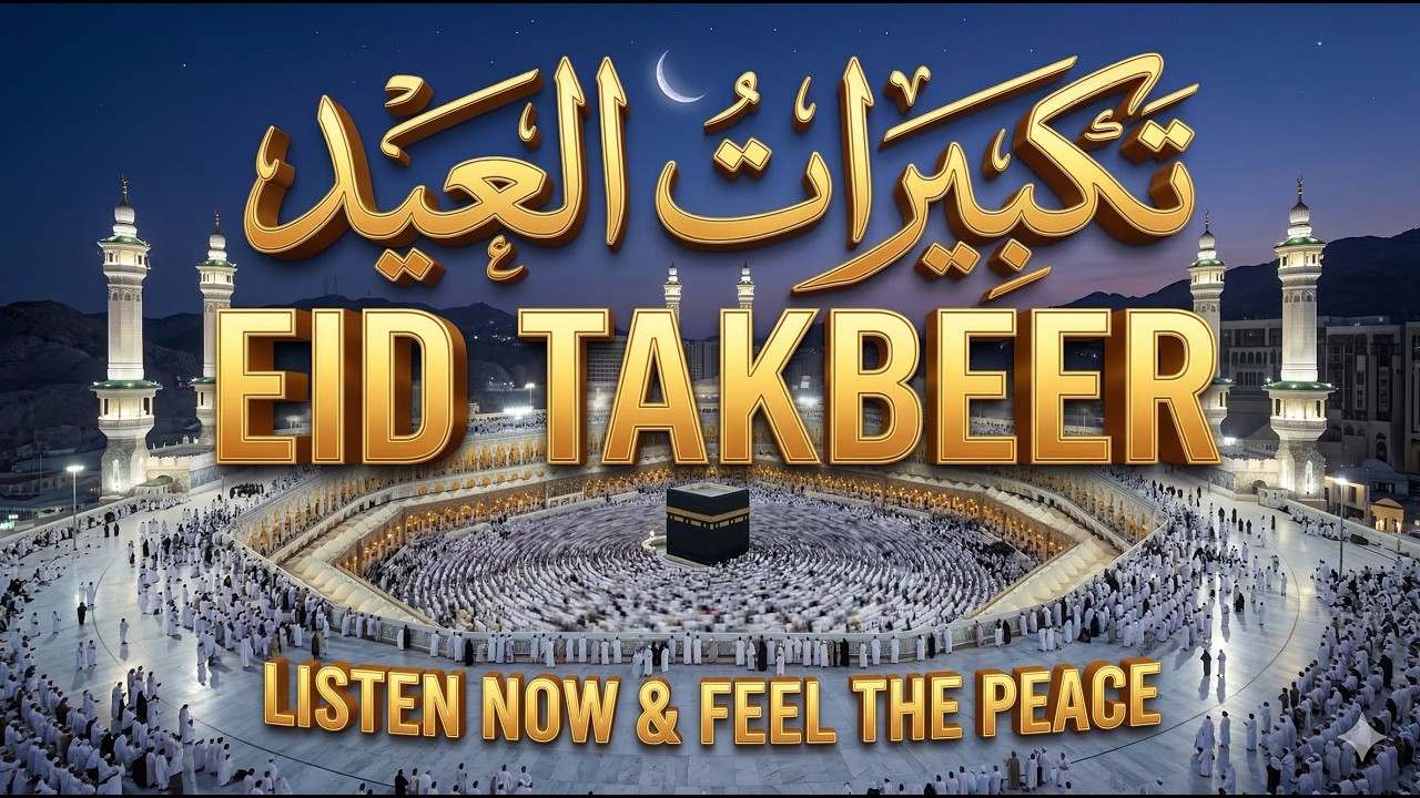 Eid-ul-Fitr Takbeer 2026 | تكبيرات العيد | Allahu Akbar | Heart Touching Voice | #eidmubarak