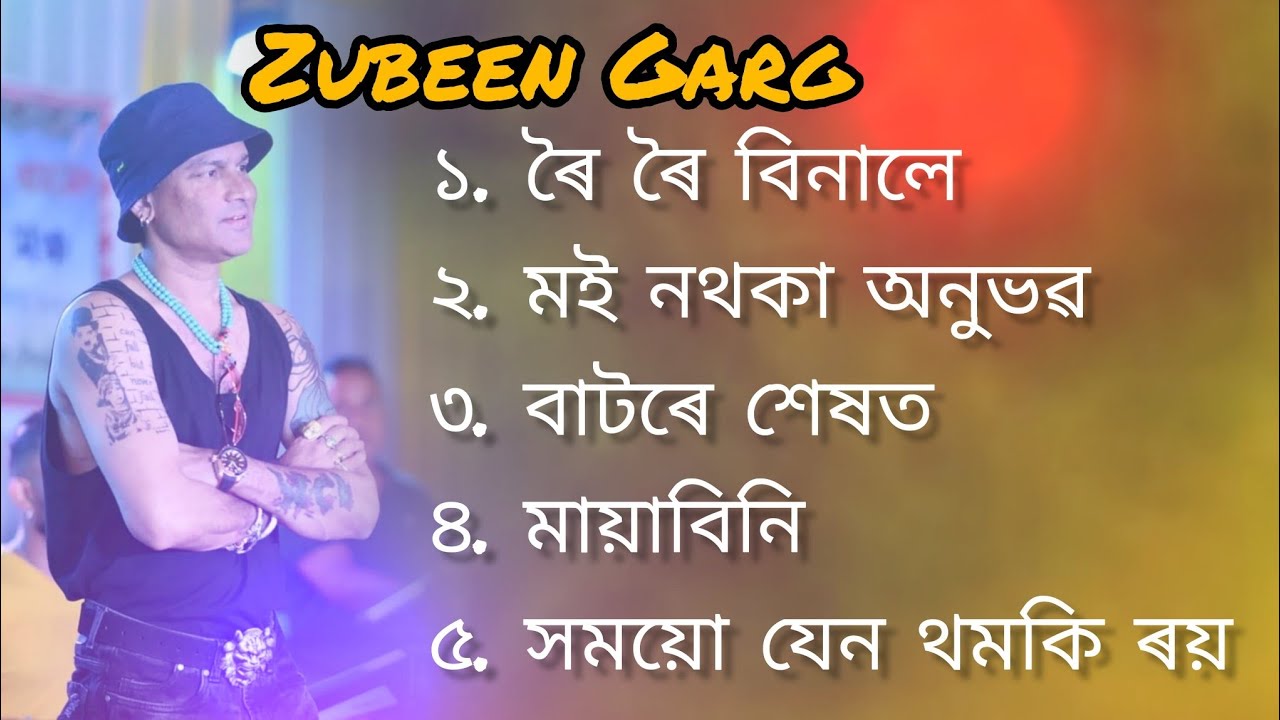 Zubeen Garg Assamese Song।। New Assamese Song।। Zubeen Garg।। #Farming Assam।।