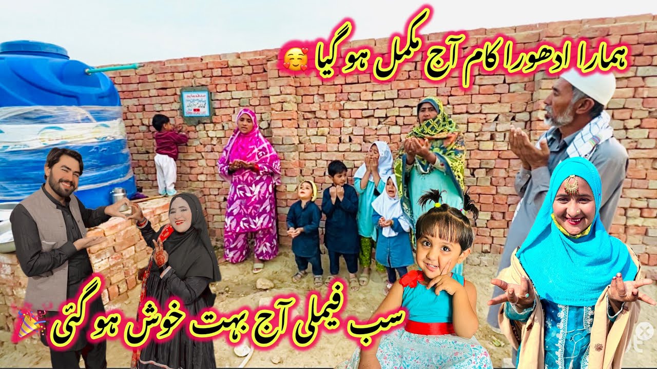 Hamara Adhora Kam Aj Mukamal Ho Gya 🥰 | Sab Family Aj Bahut Khush Ho Gai 🎉 | Sidra Village Life 