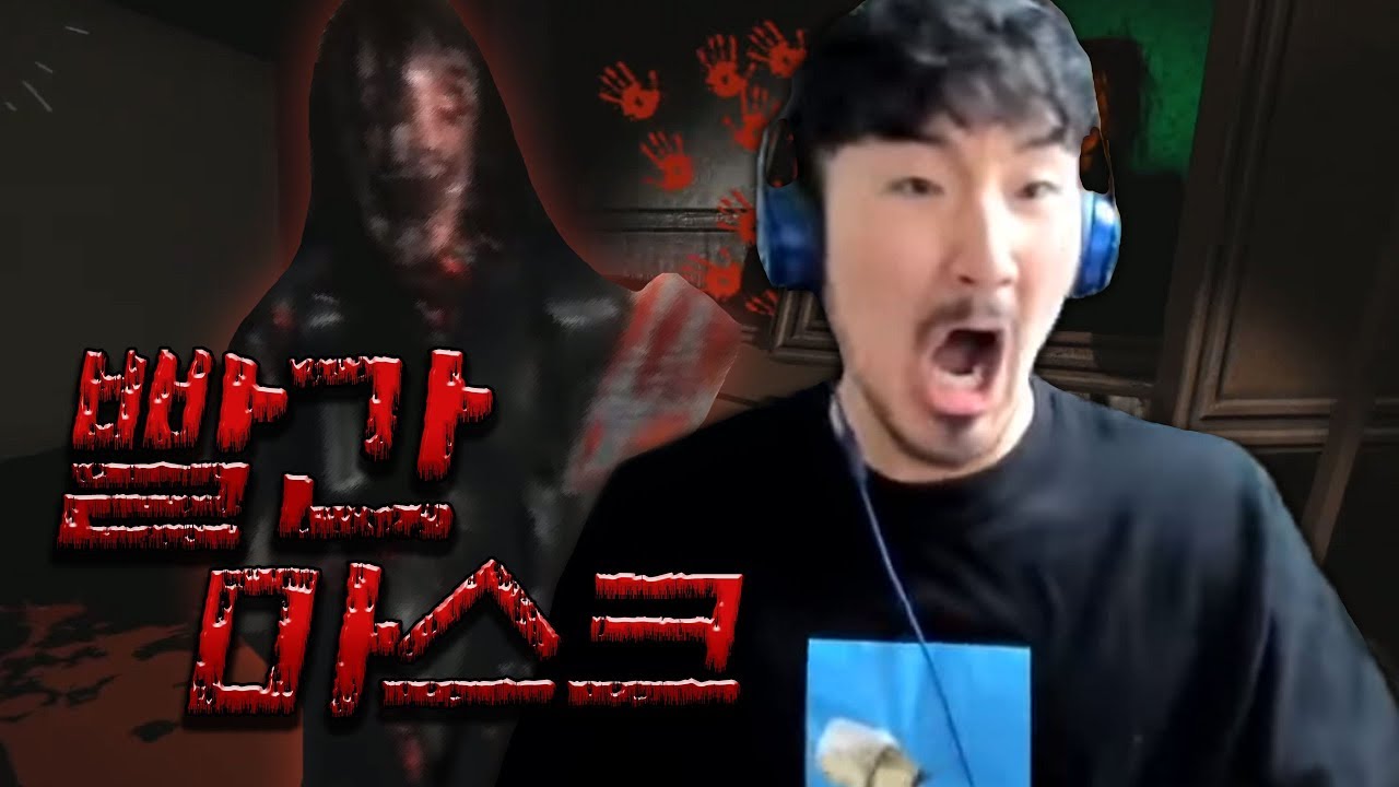 진짜 무서운 빨간마스크 공포게임 오토기리