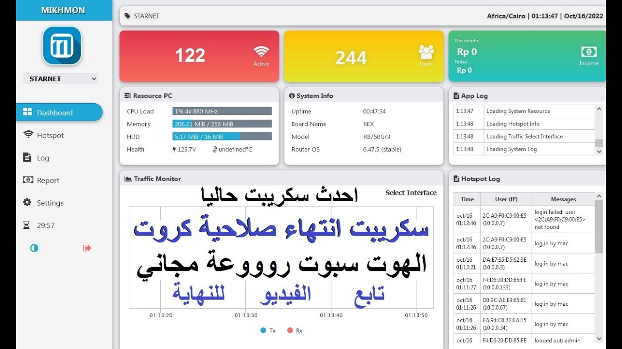 احدث سكريبت كروت الهوت سبوت رووووعة