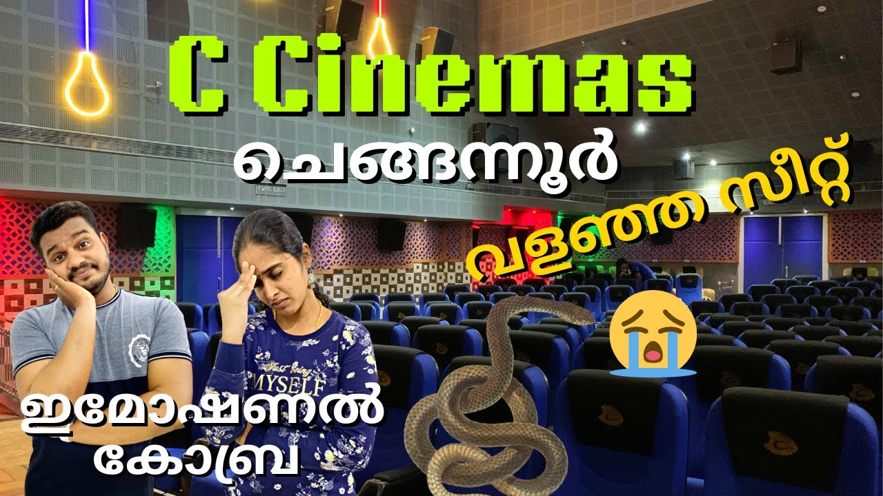 C Cinemas Chengannur | Christie 4K Dolby Atmos | Pathanamthitta Theatres | Family on car