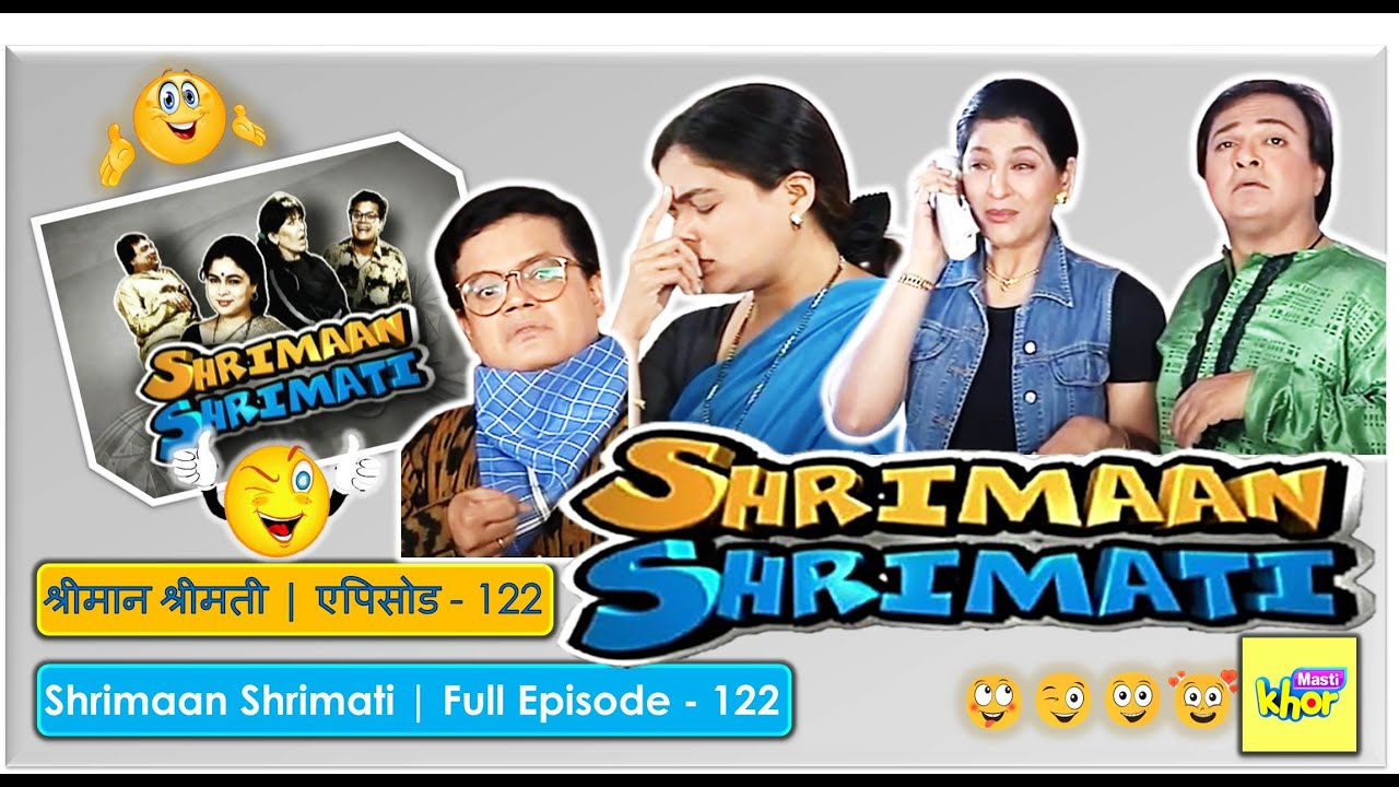 Shrimaan Shrimati | Full Episode 122
