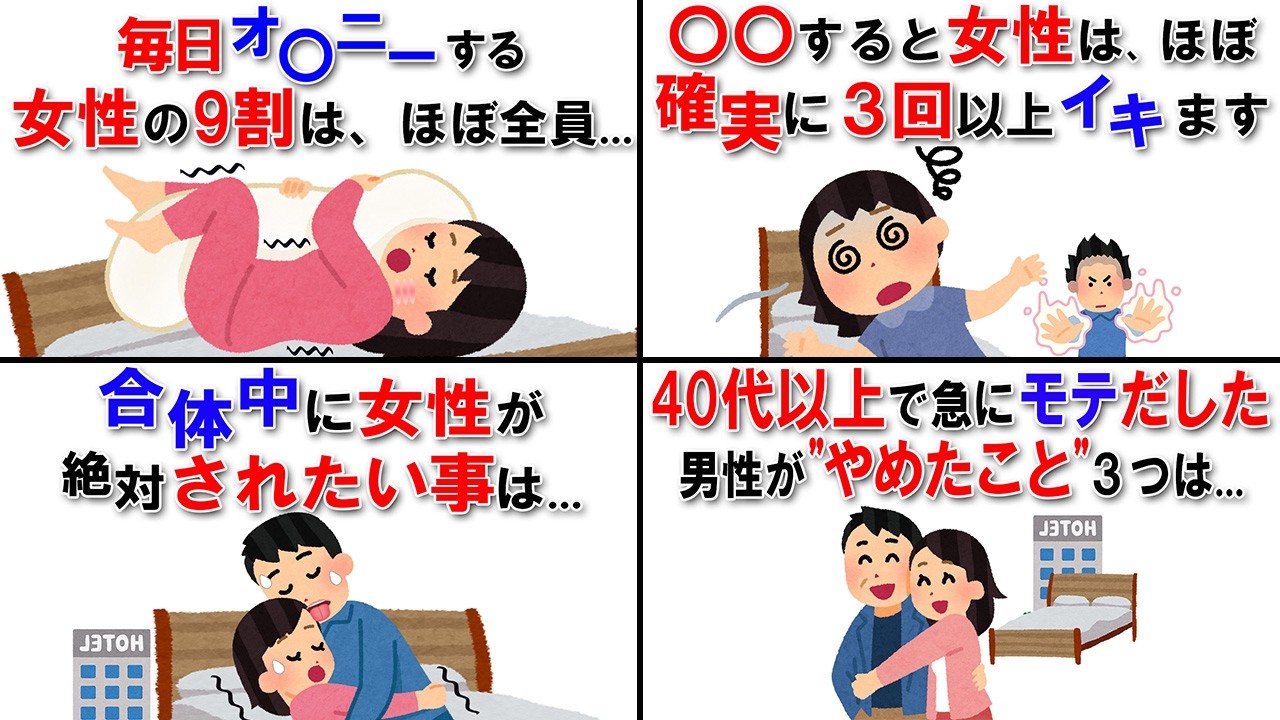 【雑学】誰かに話したくなる9割の人が知らない健康や恋愛雑学を中心に面白い雑学を紹介【総集編、BGM、聞き流し】