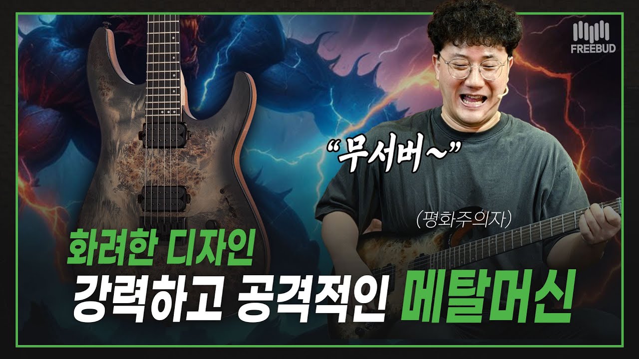 [투데이즈기어] 🎸  강력한 사운드와 화려한 디자인!Schecter C-6 PRO 🌟