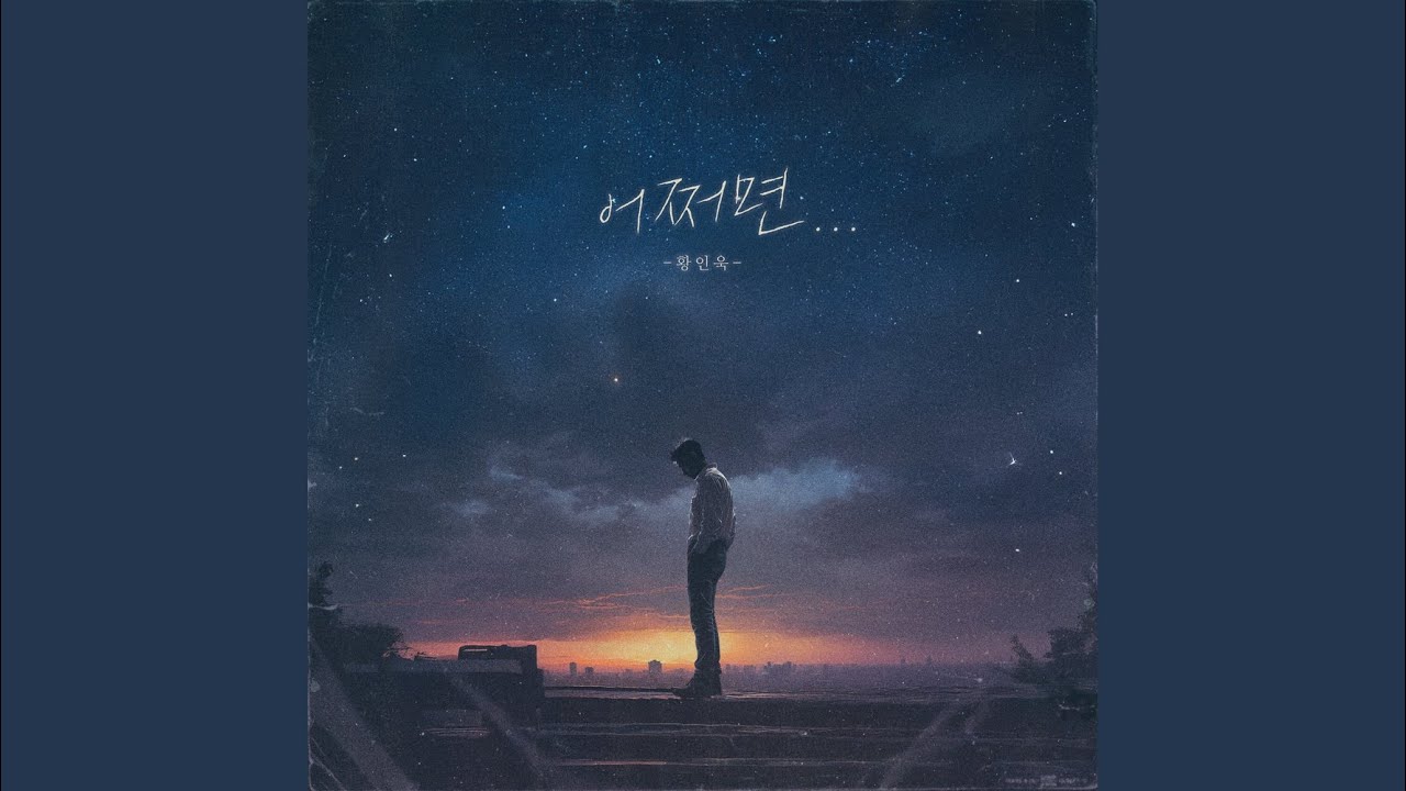 어쩌면...