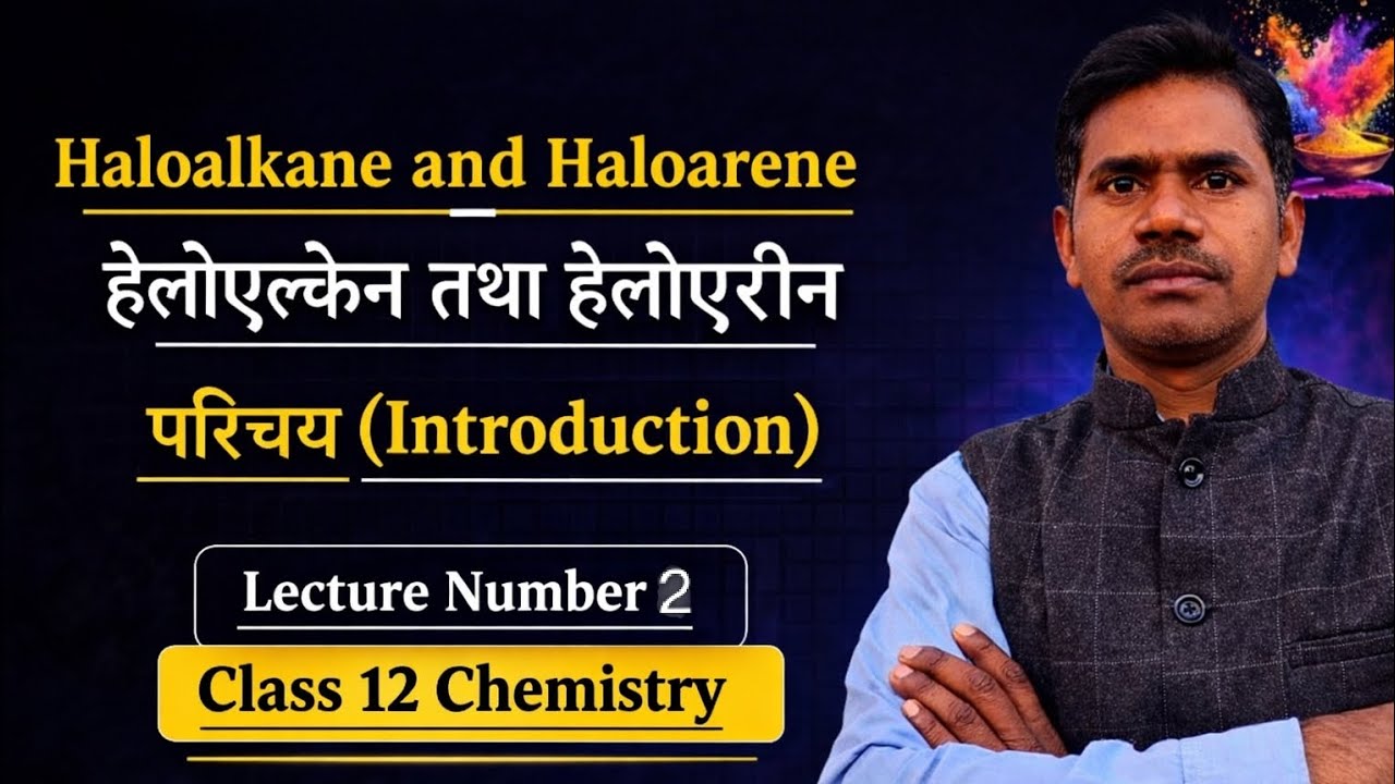 हेलोएल्केन तथा हेलोएरीन lecture number 2 By Sunil Sir 