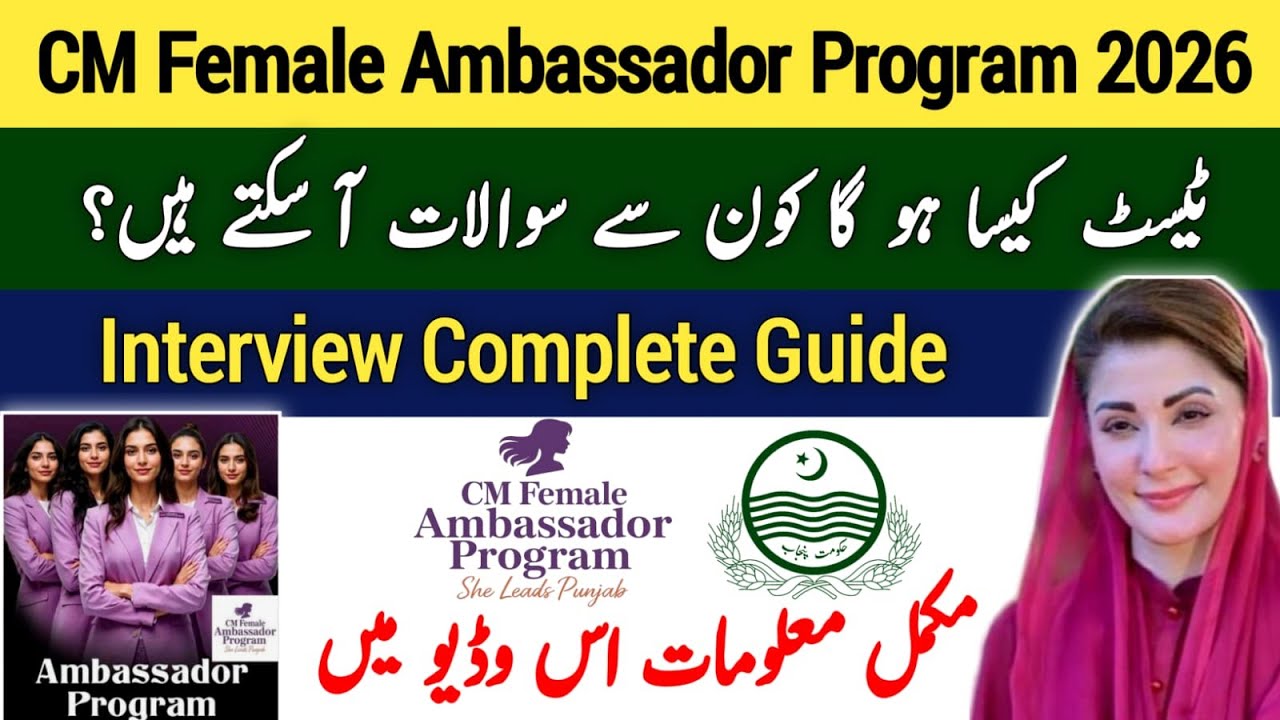 CM Female Ambassador Program Batch-2 | Test & Interview Complete Guide