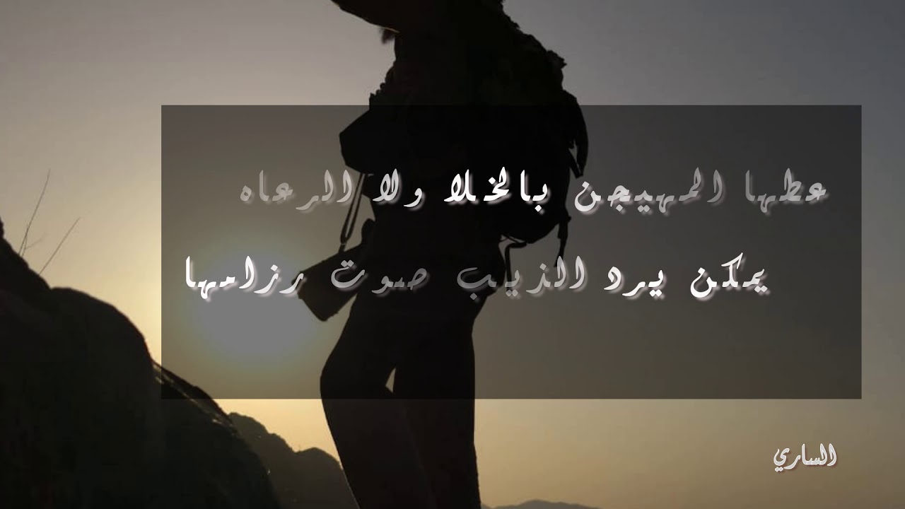 شيله البِندق |HD