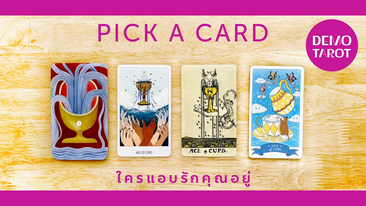 ใครแอบรักคุณอยู่ 💖💗: PICK A CARD