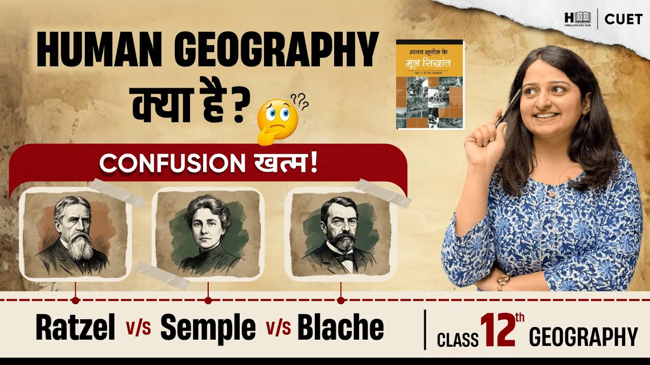 मानव भूगोल क्या है? Meaning & Definitions by Ratzel, Semple & Blache | Class 12 Geography & CUET UG