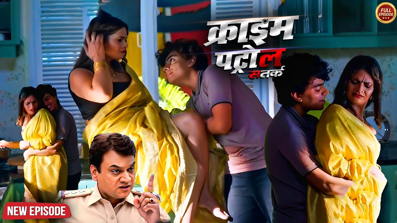 बेटा ओर सौतेली माँ की पयास भुजा दी हवस के आड़ में | क्राइम_पेट्रोल | Crime Patrol | New Episode 2026