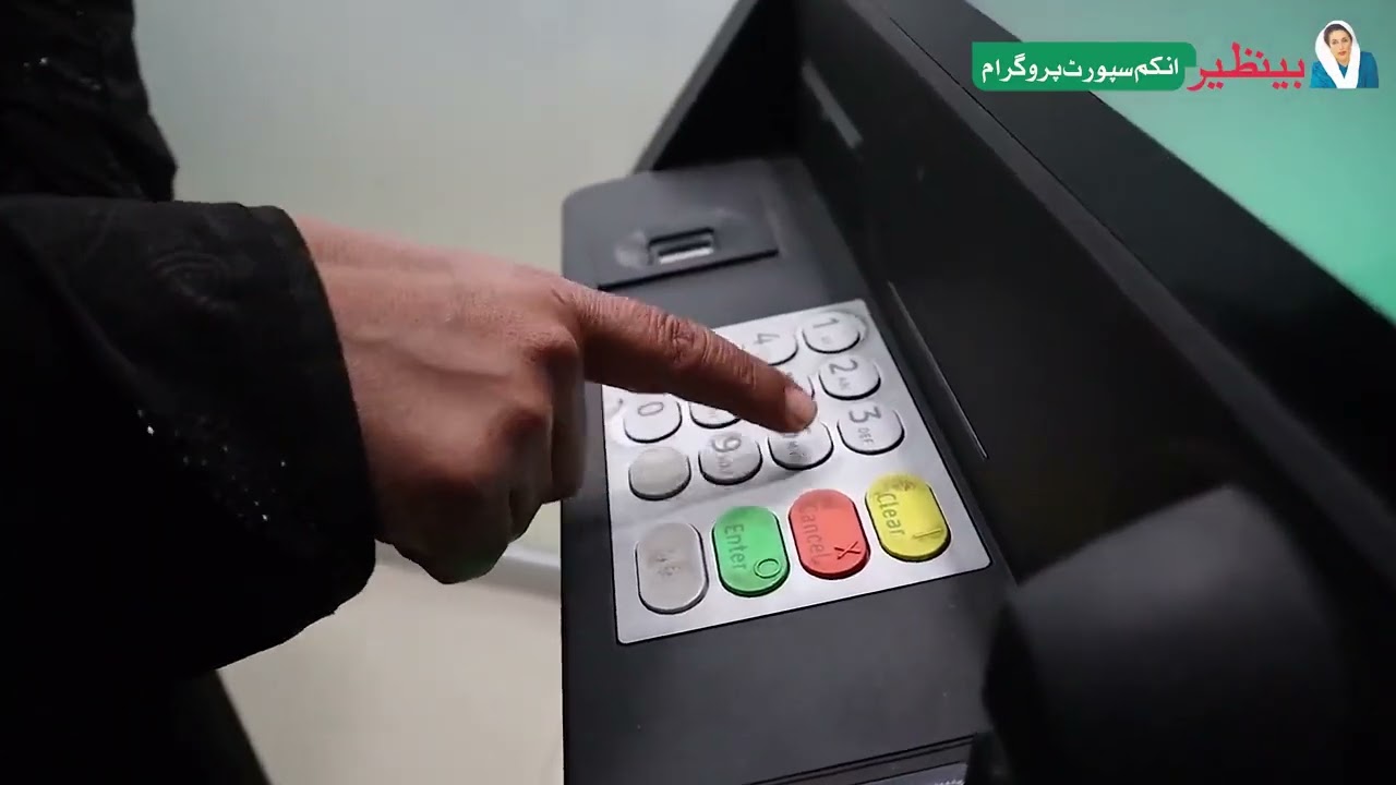 How to Withdraw Ehsaas Cash From ATM