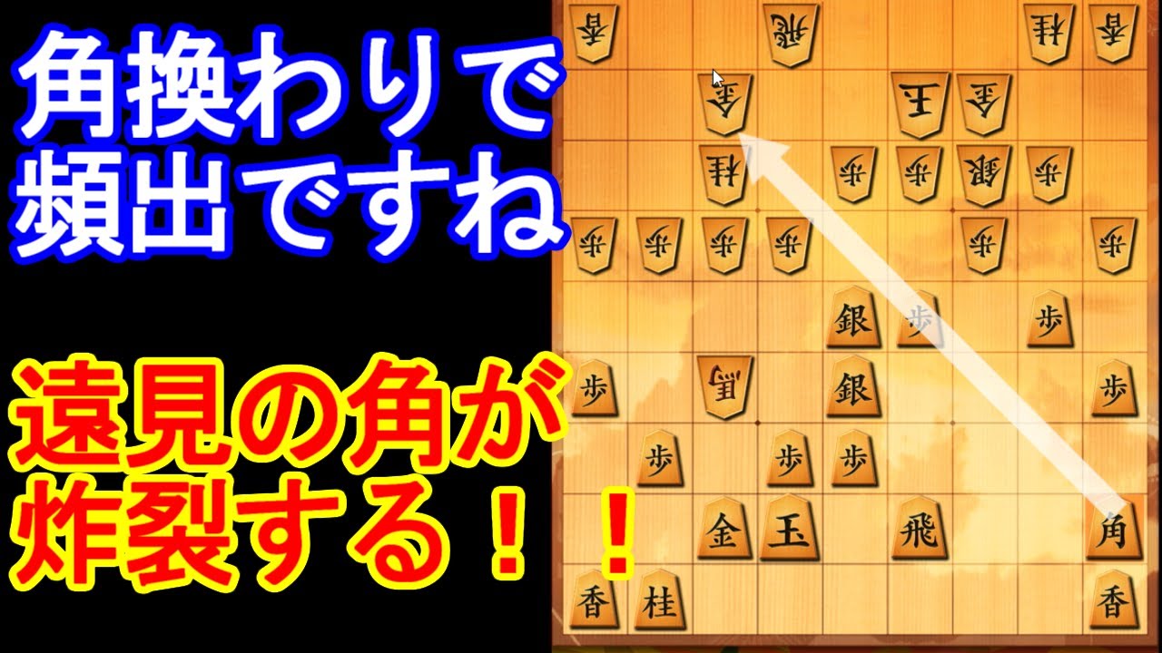 中央の銀多伝と遠見の角で制空権を奪って快勝しました【角換わり腰掛銀】