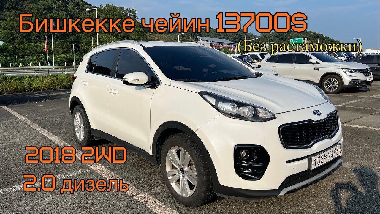 Бишкекке жетиши 13700$ 2018 2.0 дизель (без растаможки)