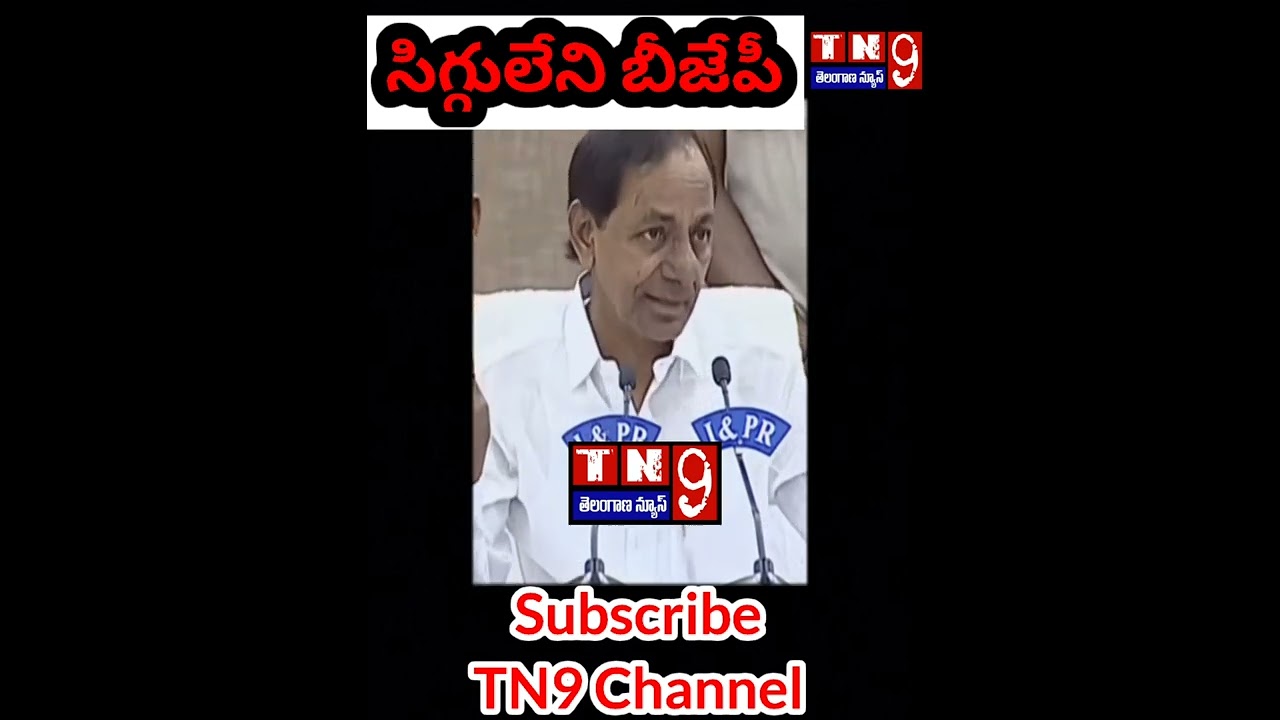 #CMKCR | #POWERPUNCH | TO #BJP | #kcrshortvideo #VIDEO #TN9